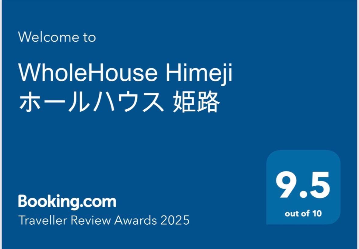 Villa Wholehouse Himeji ホールハウス 姫路 Exterior foto